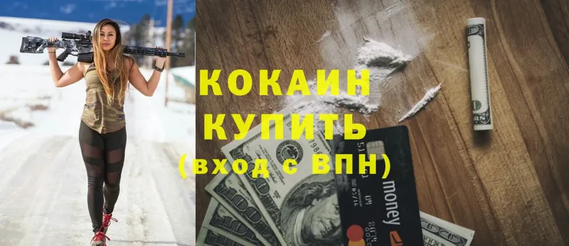 Cocaine VHQ Павлово