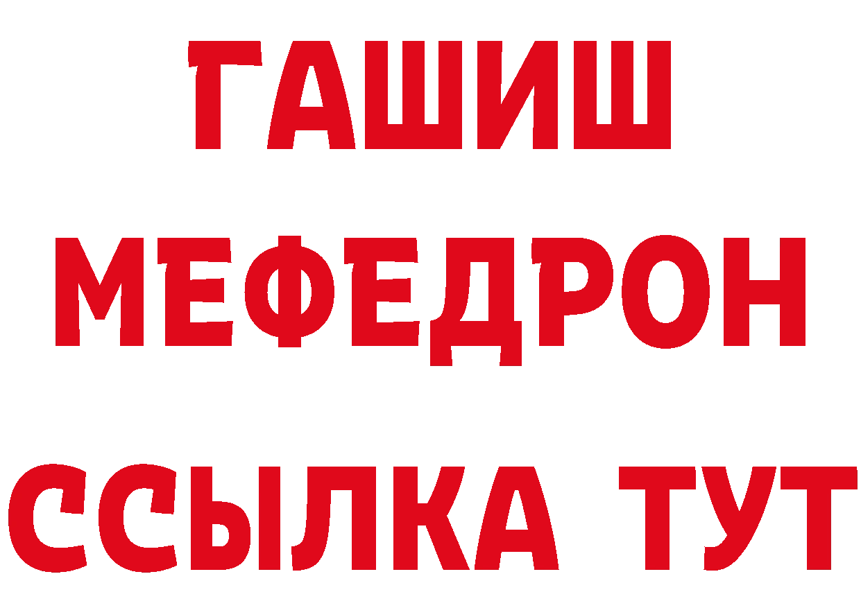 ГЕРОИН афганец зеркало нарко площадка гидра Павлово